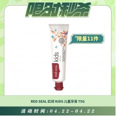 【04.22每日限时秒杀】RED SEAL 红印 KIDS 儿童牙膏 75G